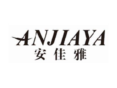 安佳雅