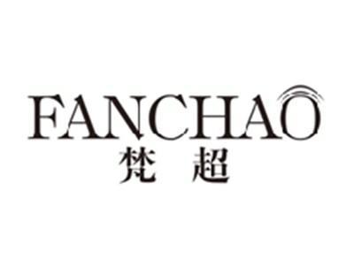 梵超fanchao
