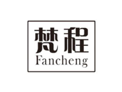 梵程FANCHENG