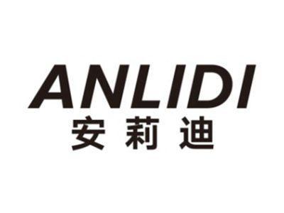 安莉迪ANLIDI