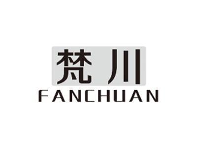 梵川fanchuan