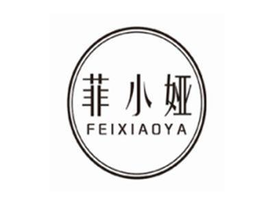 菲小娅FEIXIAOYA