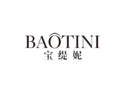 宝缇妮BAOTINI