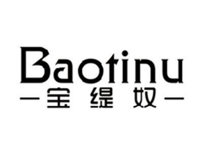 宝缇奴BAOTINU