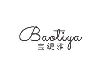 宝缇雅BAOTIYA