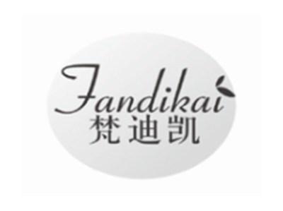 梵迪凯FANDIKAI