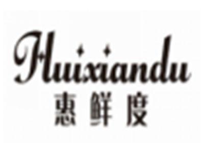 惠鲜度HUIXIANDU