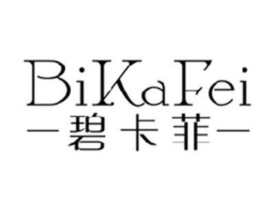 碧卡菲BIKAFEI