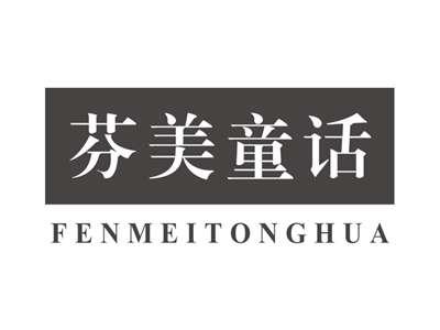 芬美童话FENMEITONGHUA