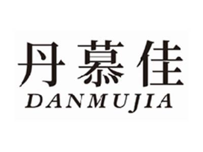 丹慕佳