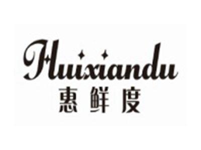 惠鲜度HUIXIANDU