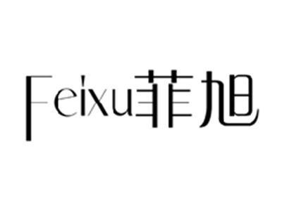 菲旭FEIXU