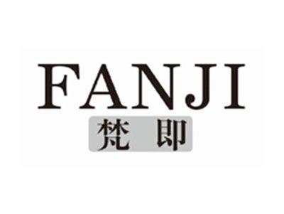 梵即fanji