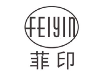 菲印FEIYIN