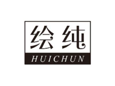 绘纯HUICHUN