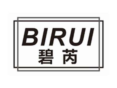 碧芮BIRUI