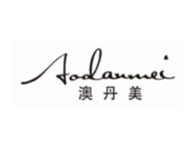 澳丹美aodanmei