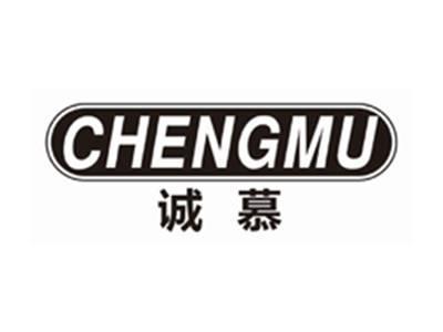 诚慕CHENGMU