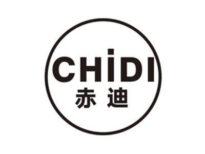 赤迪chidi