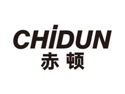 赤顿chidun