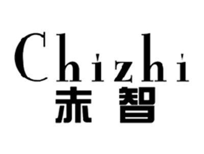 赤智CHIZHI