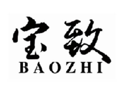 宝致baozhi