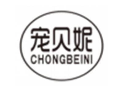 宠贝妮chongbeini