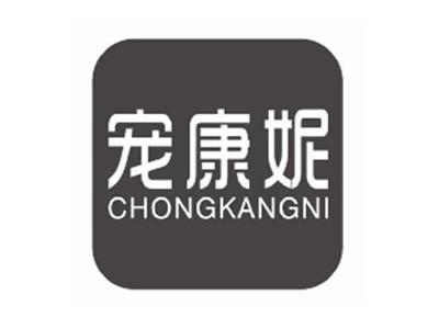 宠康妮chongkangni