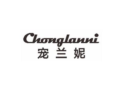 宠兰妮chonglanni