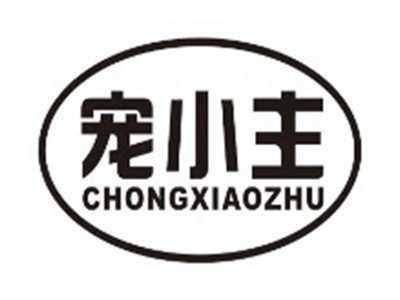 宠小主chongxiaozhu