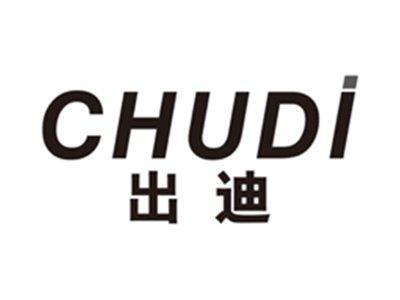 出迪chudi