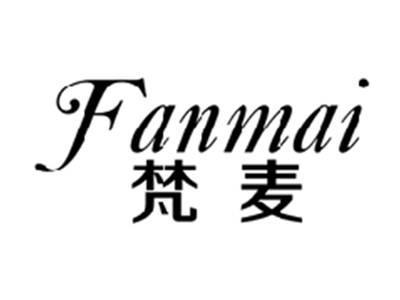梵麦FANMAI