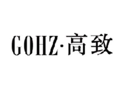高致GOHZ
