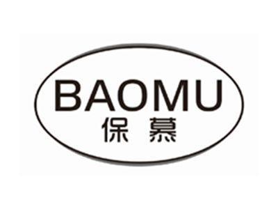 保慕BAOMU