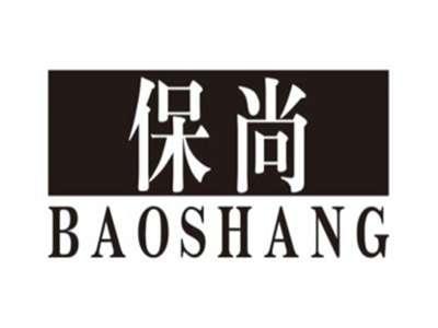 保尚BAOSHANG