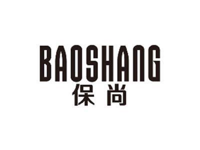 保尚BAOSHANG