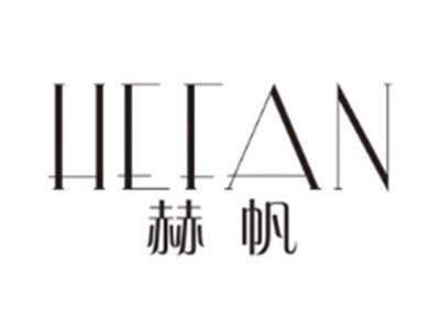 赫帆HEFAN