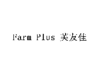FARMPLUS芙友佳