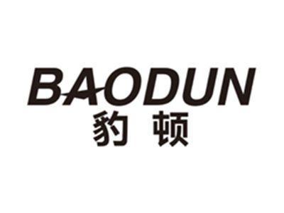 豹顿baodun