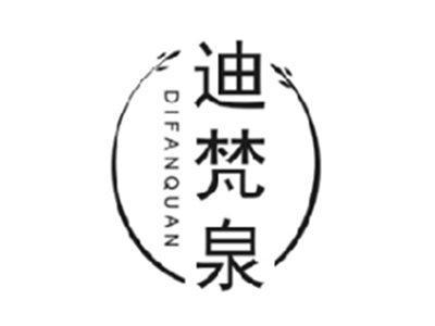 迪梵泉DIFANQUAN