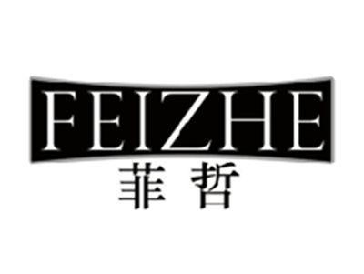 菲哲FEIZHE