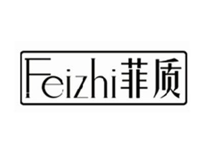 菲质FEIZHI