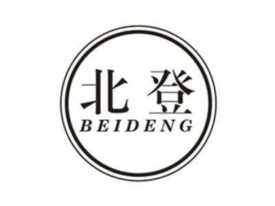 北登beideng