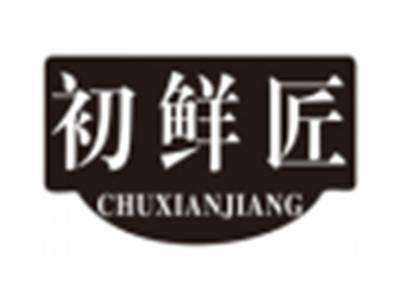 初鲜匠chuxianjiang