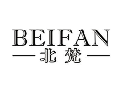 北梵BEIFAN