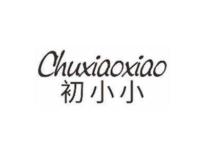 初小小CHUXIAOXIAO