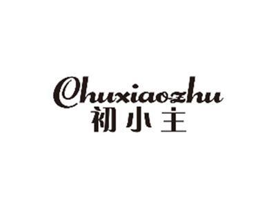 初小主CHUXIAOZHU