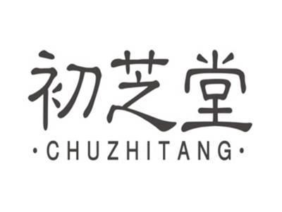 初芝堂CHUZHITANG