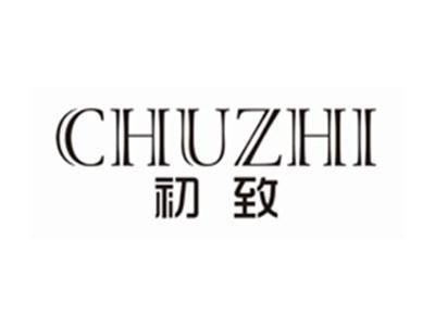 初致CHUZHI