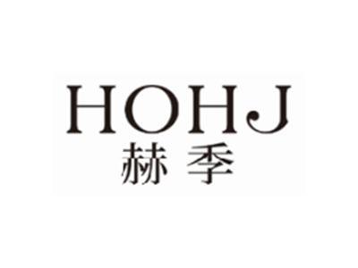 赫季HOHJ